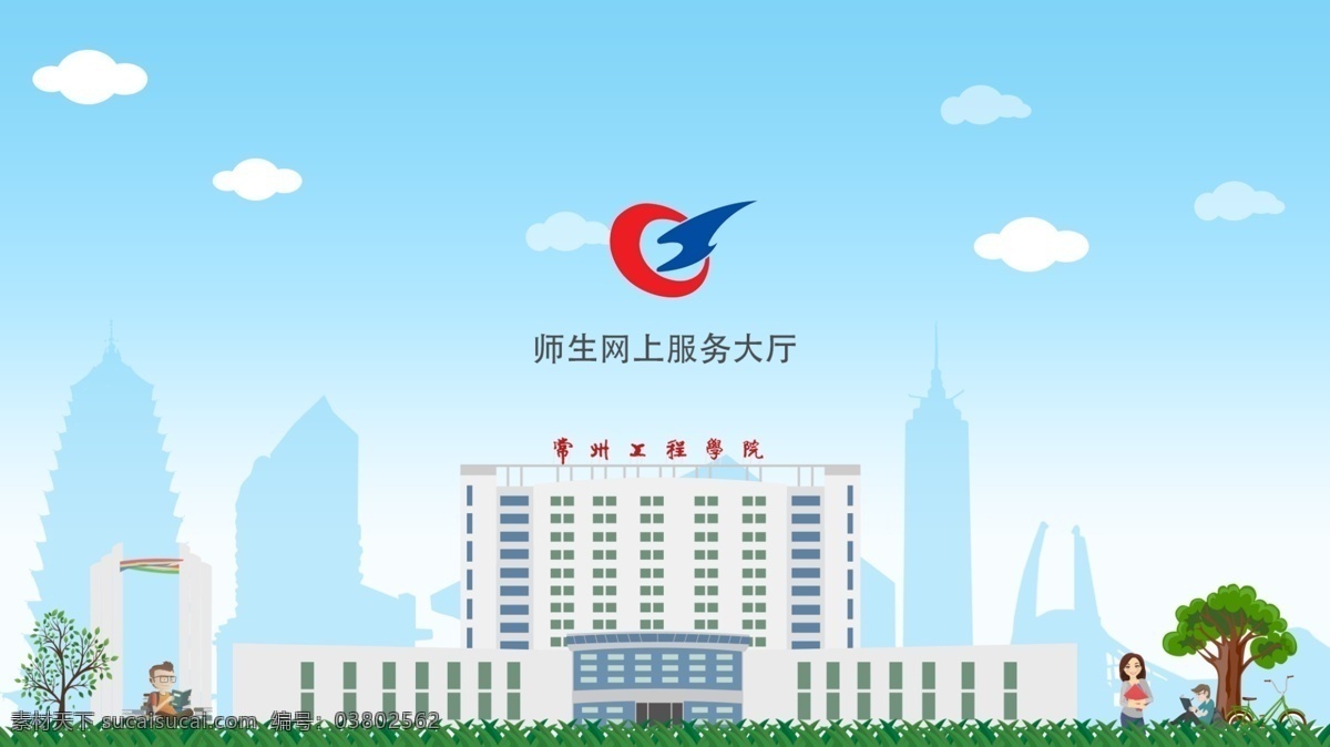 学院引导页 ui设计 网页设计 引导页设计 引导页动画 青色 天蓝色