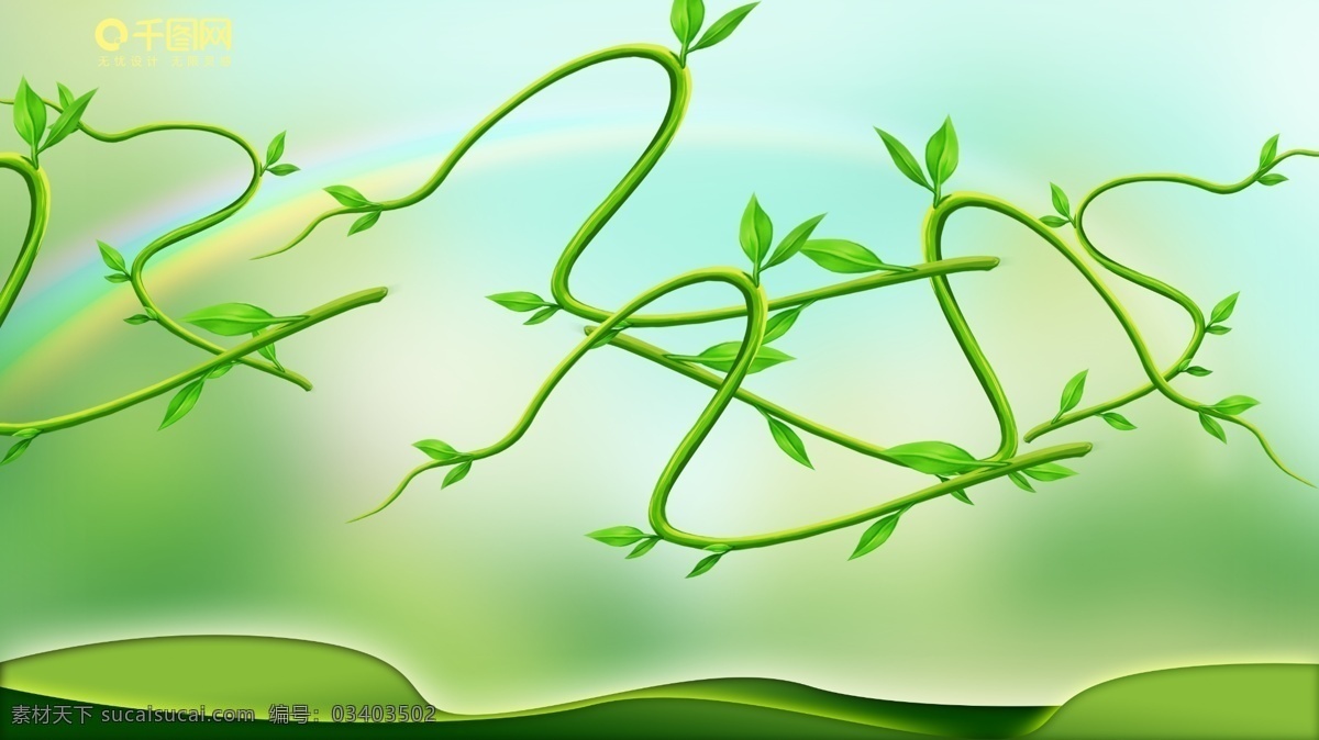 清新 植物 藤 曼 广告 背景 广告背景 藤曼 树干 树枝 绿色 自然