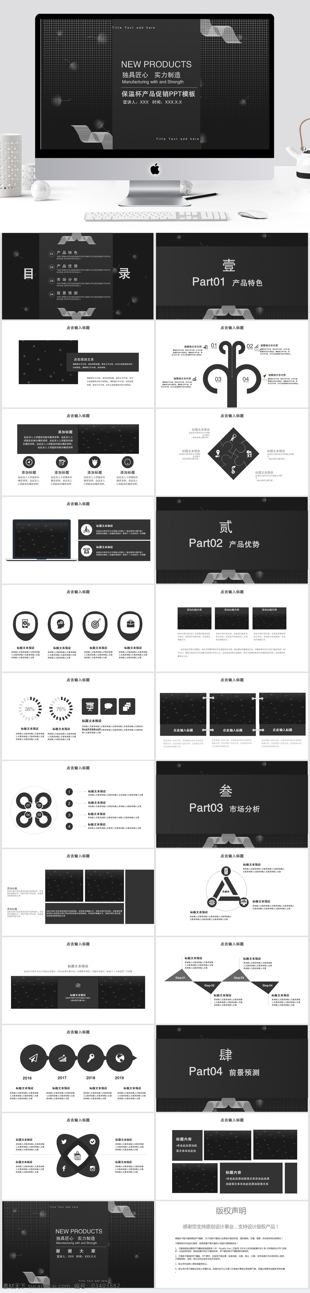 简约 产品促销 发布 模板 产品 ppt模板 创意ppt 工作 汇报 促销发布 发布会ppt 品牌营销 会 商务合作 策划ppt 通用ppt 报告ppt