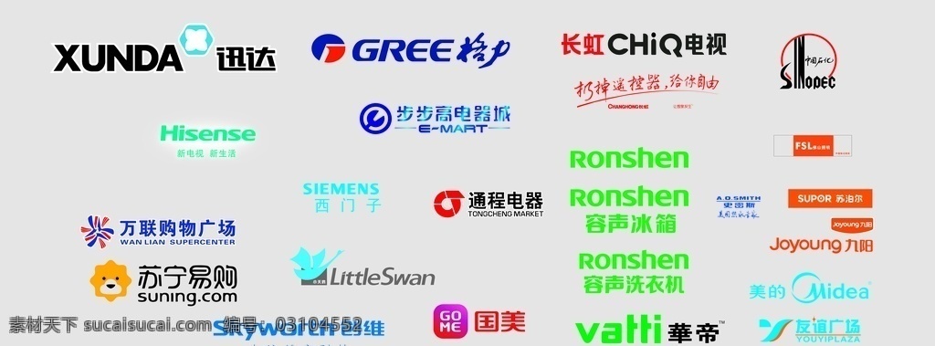 电器logo 苏宁 通程 步步高 国美 海信 容声 美的 格力 迅达logo 标志图标 企业 logo 标志