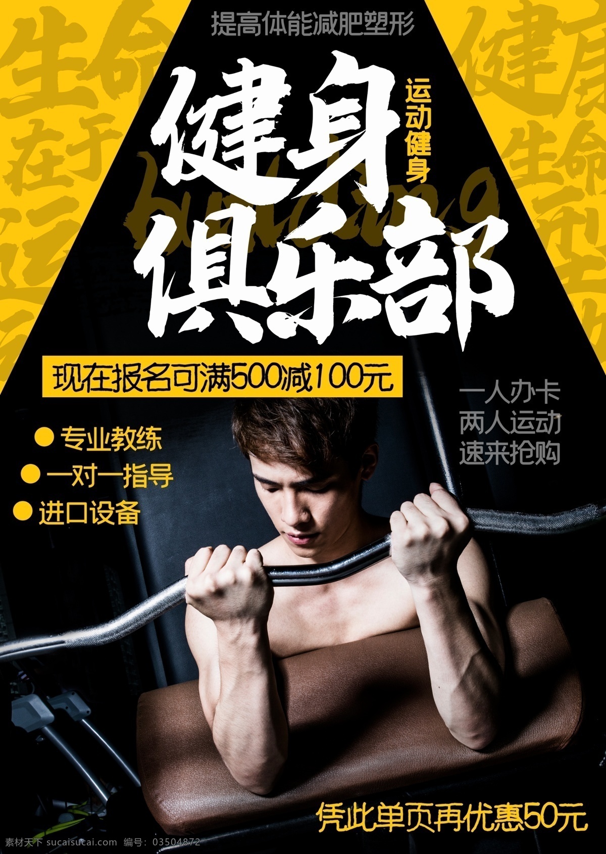简约 中国 风 健身 俱乐部 促销 宣传单 页 中国风 健身俱乐部 促销宣传单 中国风宣传单 健身宣传单 健身房 健身房宣传单