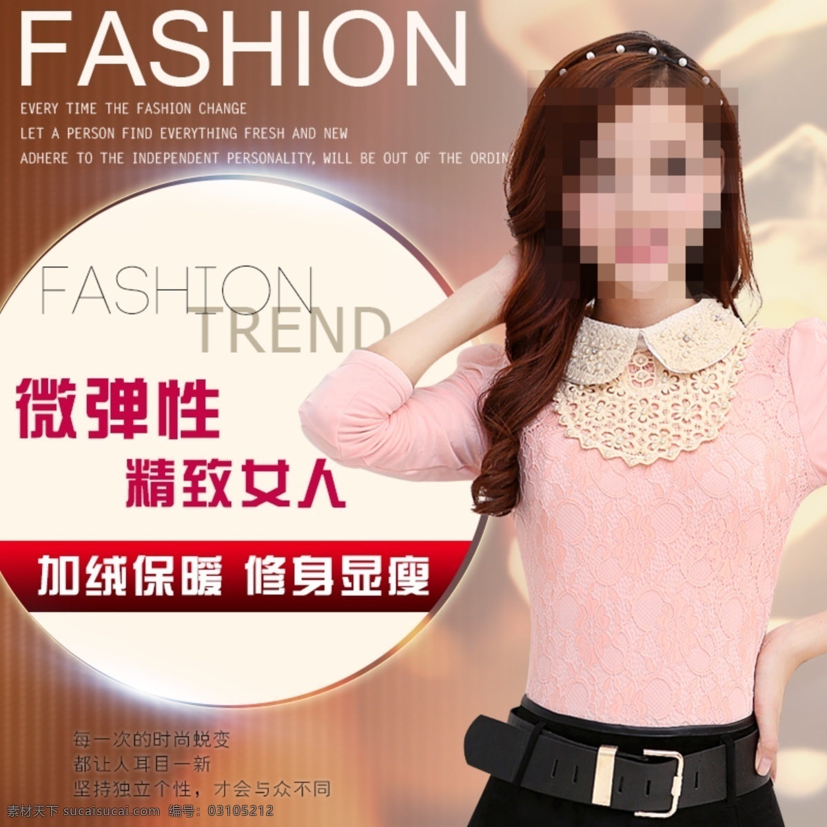 女生 衣服 主 图 背景 排版 淘宝 广告 banner 淘宝界面设计 淘宝主图 直通车 淘宝素材 淘宝促销海报