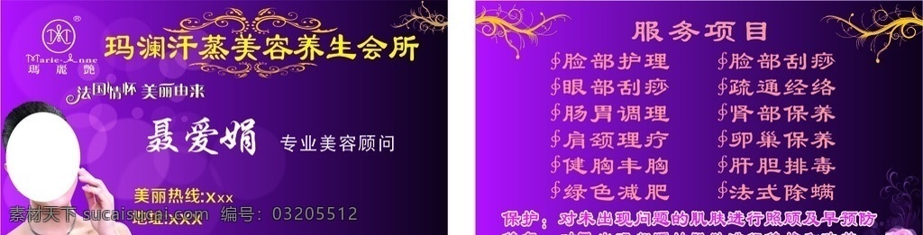 养生名片 背景 底纹 矢量图 名片 字体