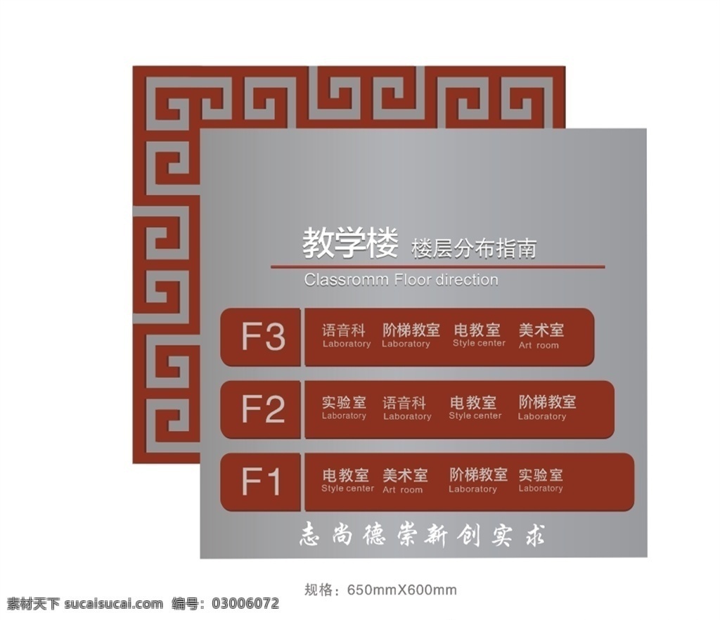 标识标牌 标识 标牌 导视 导视系统 校园文化 文化建设 文化艺术