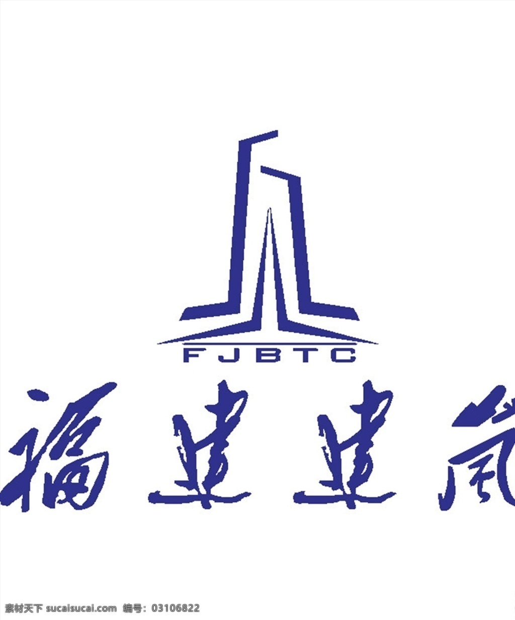 福建建筑 logo 标志 商标 图标 标志logo 标志图标 企业