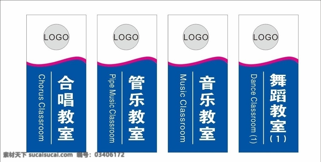 部门牌 导视系统 导视牌 办公导视 图标 标识牌 门牌 办公室门牌 办公区域牌 公司科室牌