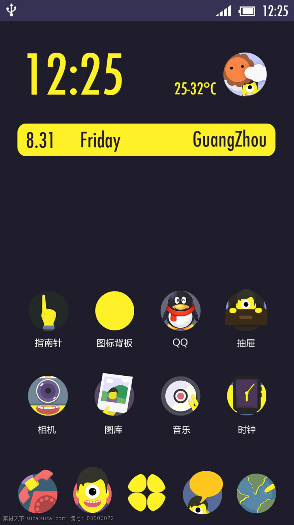 android app 界面设计 app模板 app素材 ios ipad iphone ui设计 安卓界面 采集大赛 主要 是以 单眼 佬 生活 为主 题 扁平化 图标 中 均 体验 手机 一部分 里面 内容 更 应该 融入 手机界面 手机app 手机ui设计 界面下载 界面设计下载 app图标