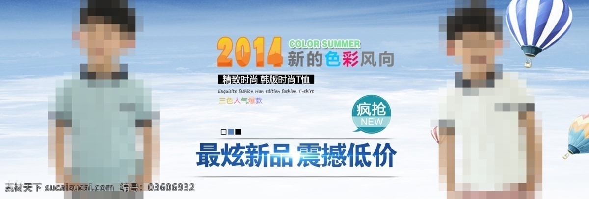 童装 海报 短袖 夏季 淘宝素材 淘宝促销海报