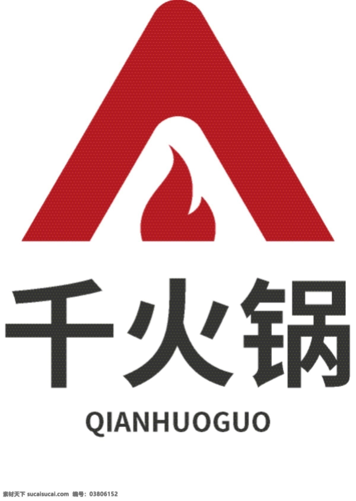 火锅 logo