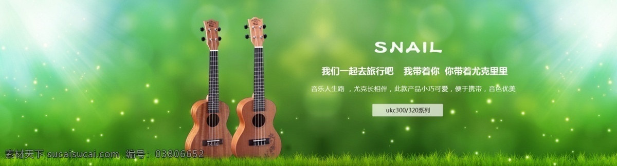 吉他横幅8 乐器横幅 吉他横幅 绿色背景横幅