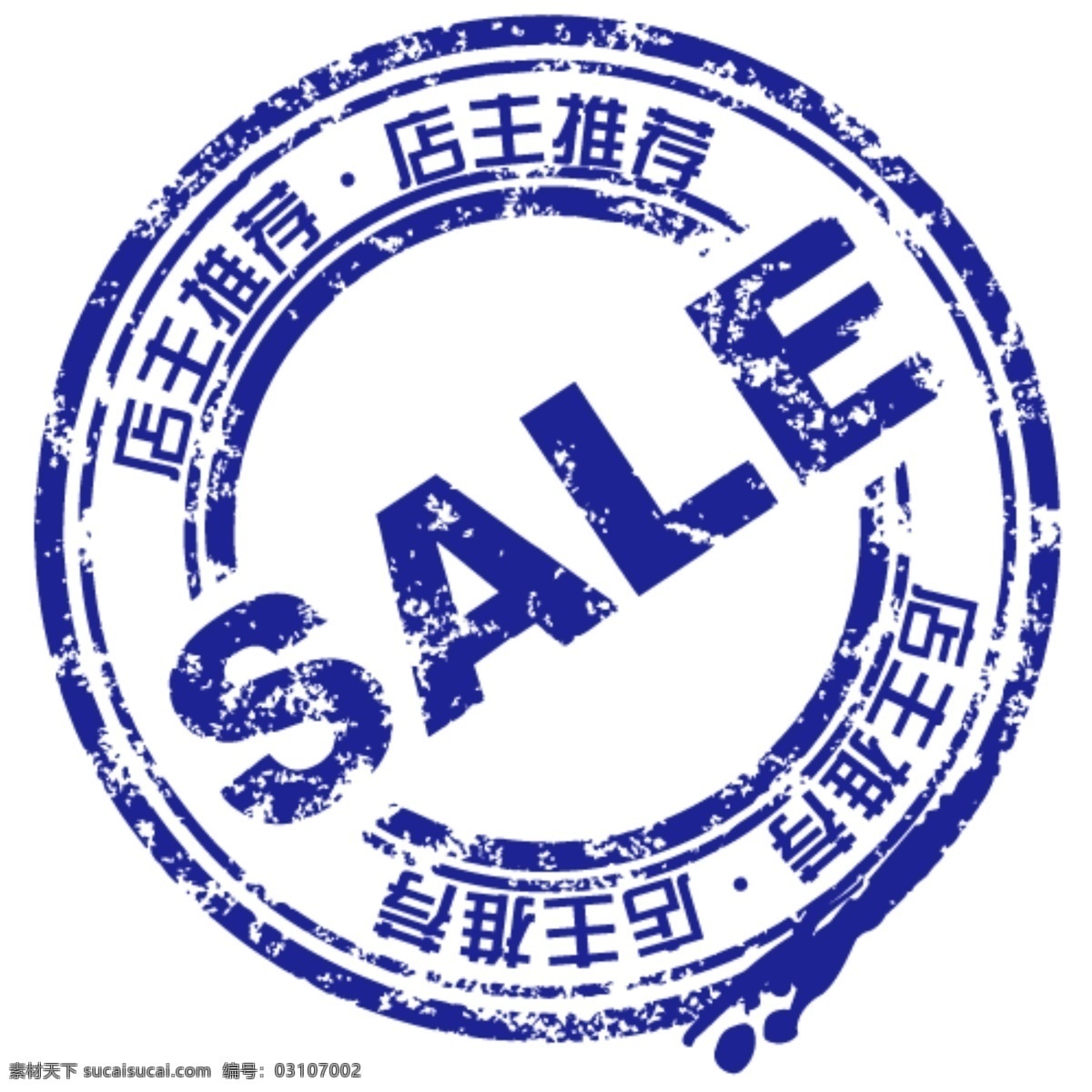 店主 推荐 淘宝 标志 宝贝标志 装修图标 最新 宝贝 秒 杀 图标 淘宝宝贝图标 淘宝素材 其他淘宝素材