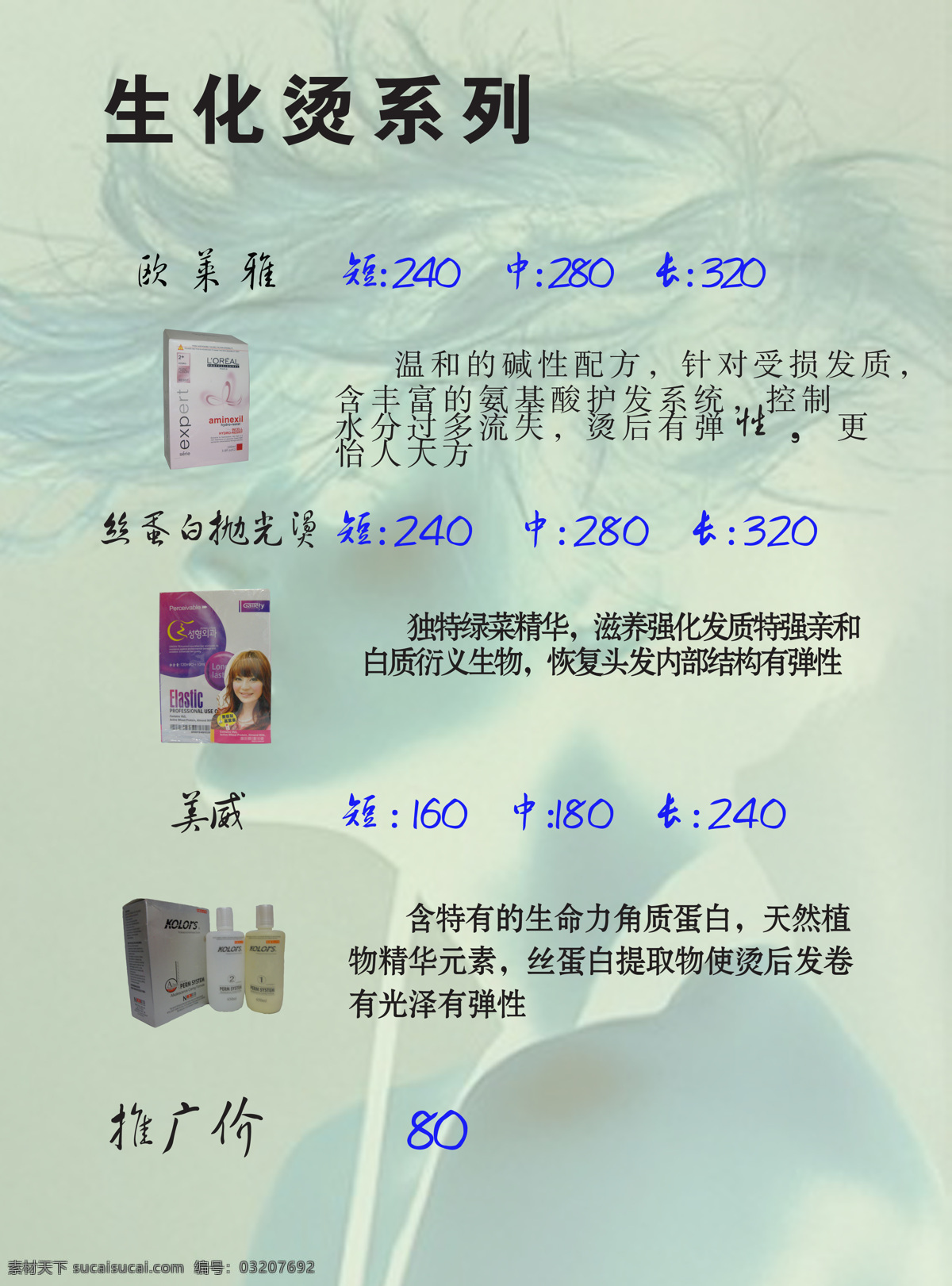 产品 报价单 我的作品 喜欢的支持我 背景图片