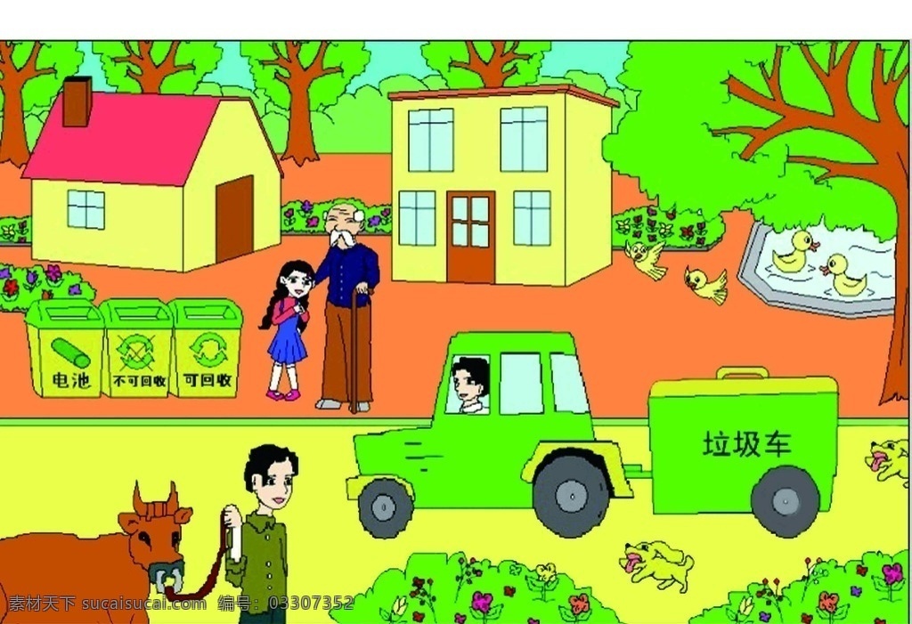 农村漫画 乡村建设 环境整治 漫画手册 清新