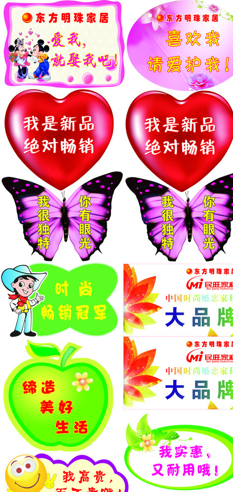 家居小标语 家居 家具 标语 图形 可修改 白色