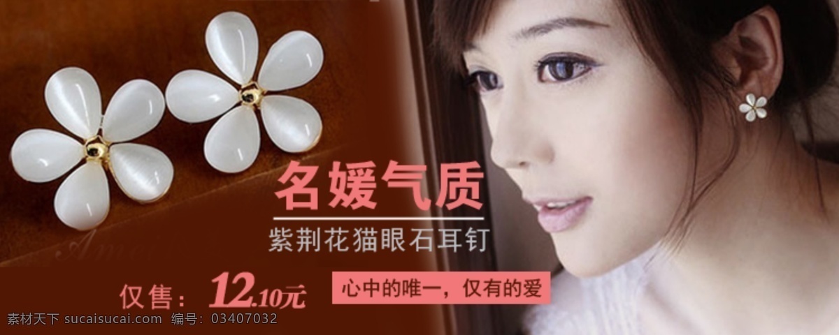 淘宝海报设计 其他模板 淘宝活动海报 淘宝模版 淘宝装修模版 网页模板 网页设计 源文件 淘宝 海报 模板下载 耳钉宣传海报 广告图片设计 淘宝素材 淘宝促销标签