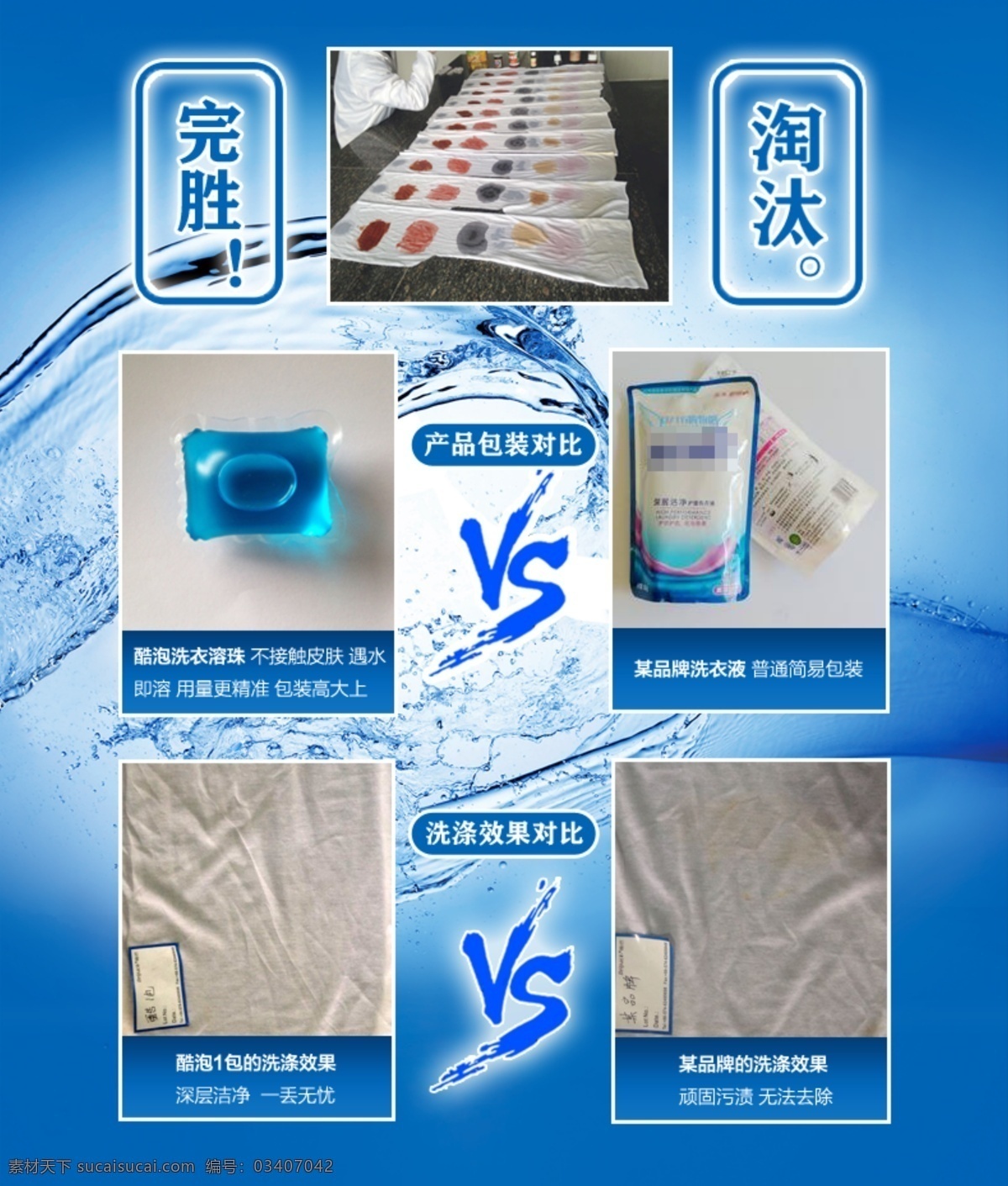 详情 页 pk 图 vs 对比图 淘宝 广告 banner 淘宝界面设计 详情页 pk图 淘宝素材 淘宝促销海报
