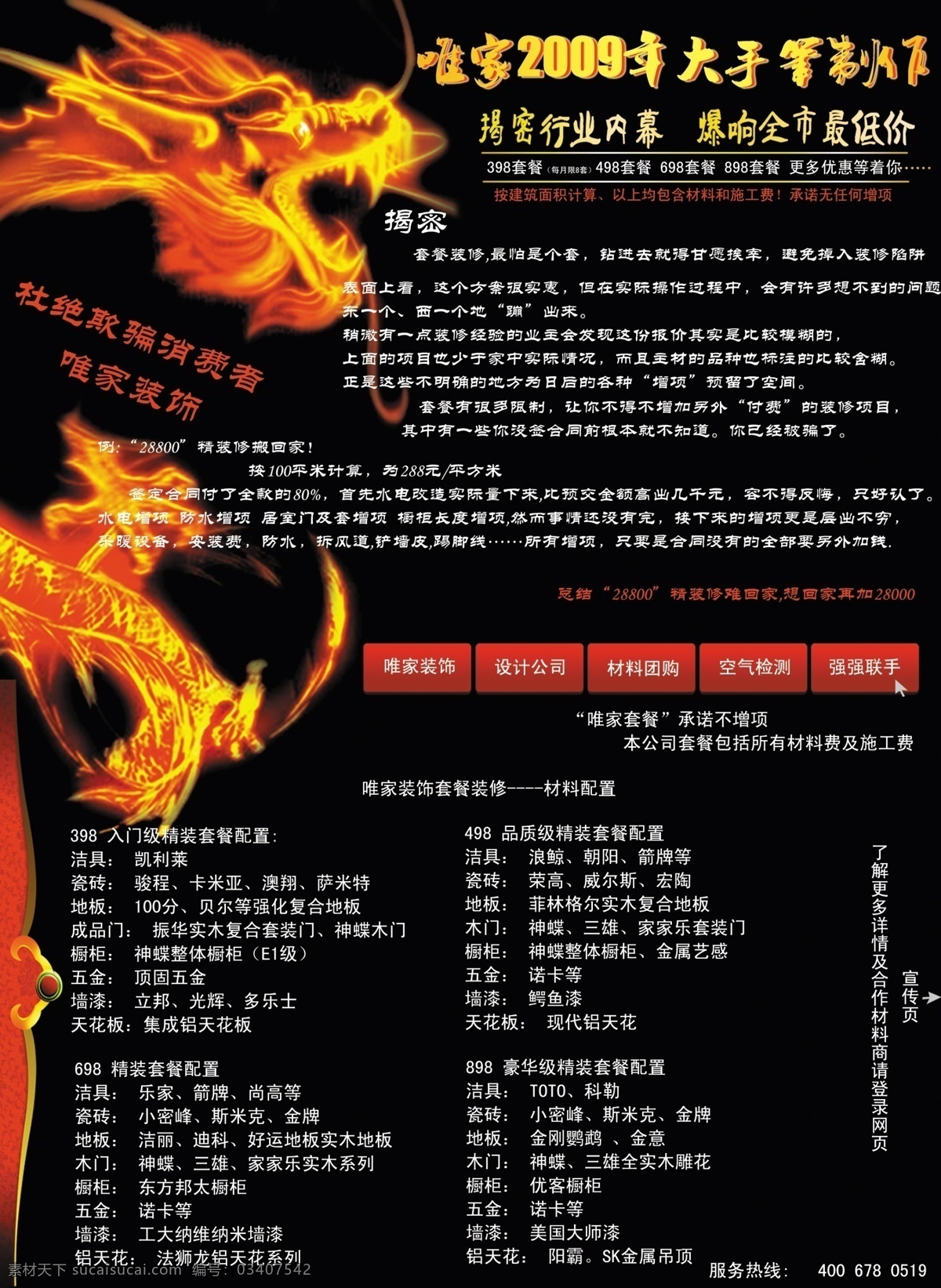 大海 帆船 广告设计模板 画册设计 龙 美女 魔方 业务流程 装饰画册 公司承诺 花粉 旋影 客厅水魔方 源文件 其他画册封面