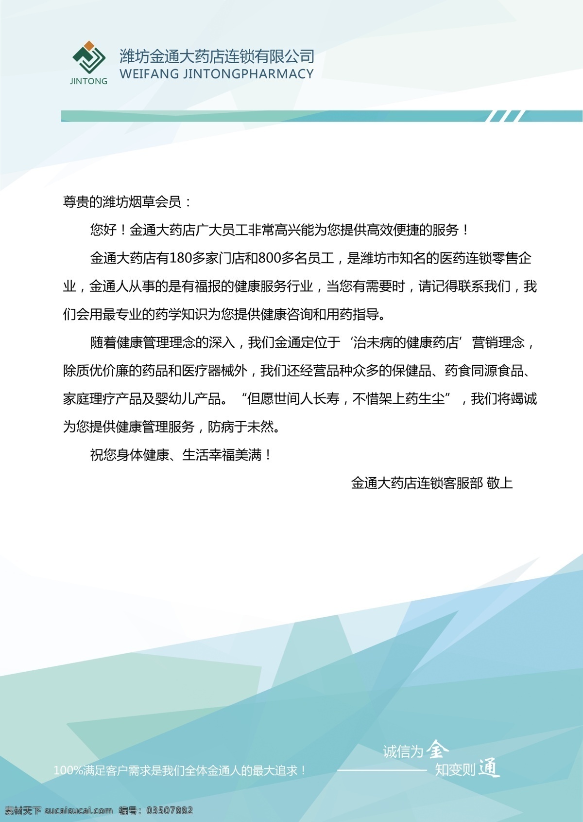 信纸版式1 信纸设计 信纸模板 信纸背景设计 白色
