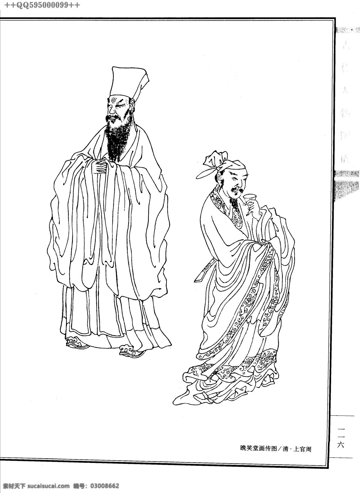 白描 人物 图谱 古代人物 人物图稿 人物图谱 手绘 线描 黑白稿 绘画 人物画 古典人物 古人 墨线稿 古代名人 历史名人 历代名人 白描人物 古代 图 绘画书法 文化艺术