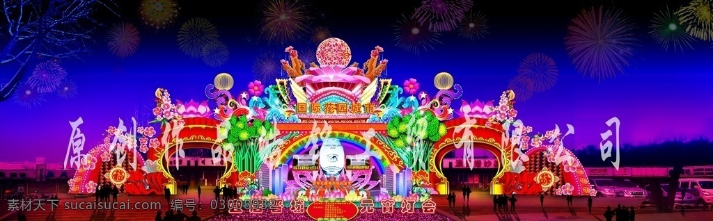 彩灯 门 花灯 元宵花灯 元宵彩灯 彩灯门 花灯门 自贡彩灯 自贡花灯 春节彩灯 春节花灯 文化艺术 传统文化
