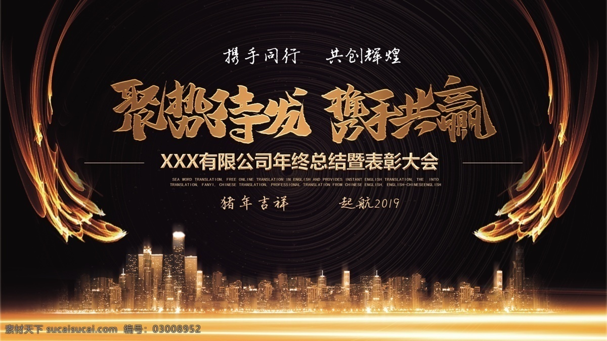 年会海报 公司年会展板 公司年会海报 企业年会 企业年会展板 企业年会海报 企业文化展板 领跑未来 科技海报 科技展板 企业展板 年终盛典 公司年会 晚会展板 晚会海报 公司晚会展板 企业晚会展板 会议背景 会议背景墙 公司晚会海报 公司文化展板 展板模板