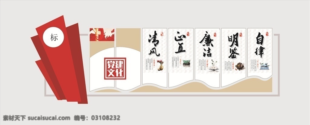 党建文化墙 党建制度 党建形象墙 党建文化墙面 学习园地 制度 党建文化背景 党建背景墙 党文化墙 党文化 入党誓词 党员活动室 党建室 社区党建 社区党文化 党员权利 党员义务 文化墙 社区文化墙 社区形象墙 永远跟党走 党建 党员学习室 党员之家 党建走廊 文化走廊 走廊背景墙 党建墙