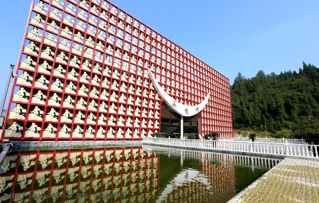 浪水湾 大楼 飞龙湖 茶女楼 广场大楼 旅游摄影 国内旅游
