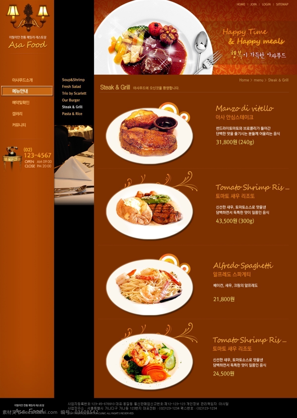 餐饮 界面设计 美食 网页模板 网站设计 西餐 源文件 餐饮美食 模板下载 类 韩文模板 网页素材 网页界面设计