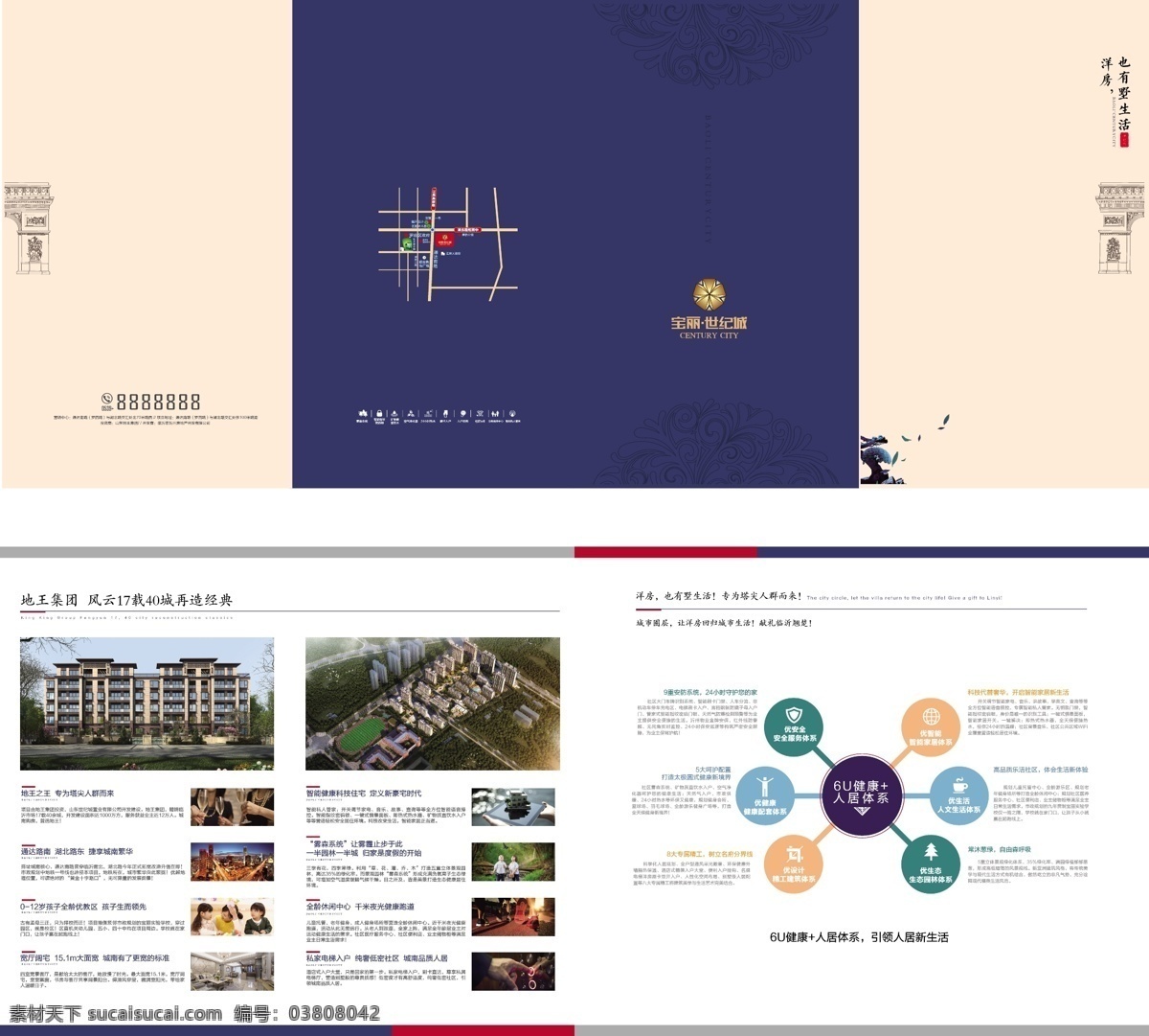 地产四折页 地产 楼盘 折页 四折页 房产折页 地产这也