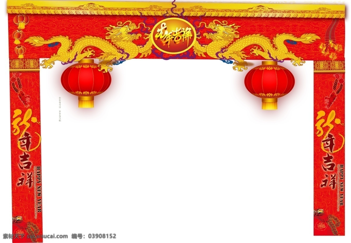 2012 鞭炮 灯笼 广告设计模板 金龙 龙年 龙年吉祥 龙年拱门 双龙戏珠 效果图 铜钱 屋檐 新年快乐 源文件 其他海报设计