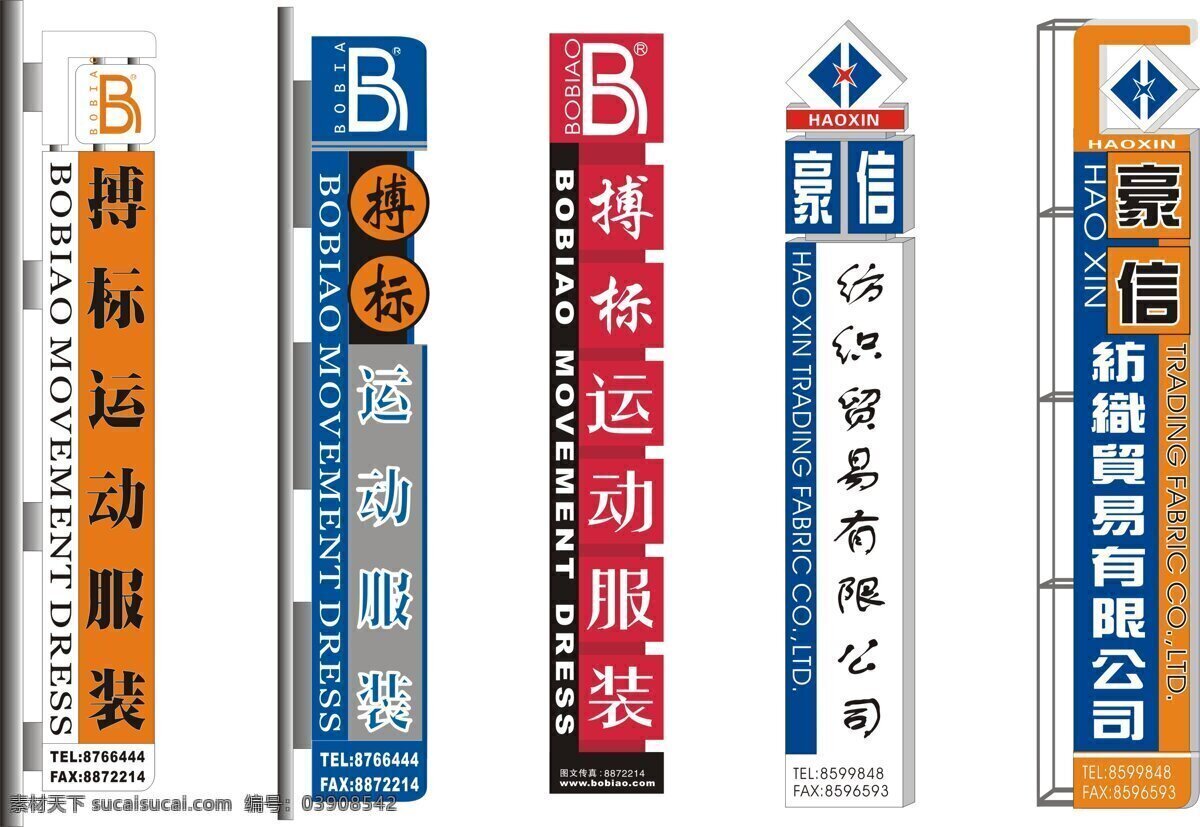灯箱造型