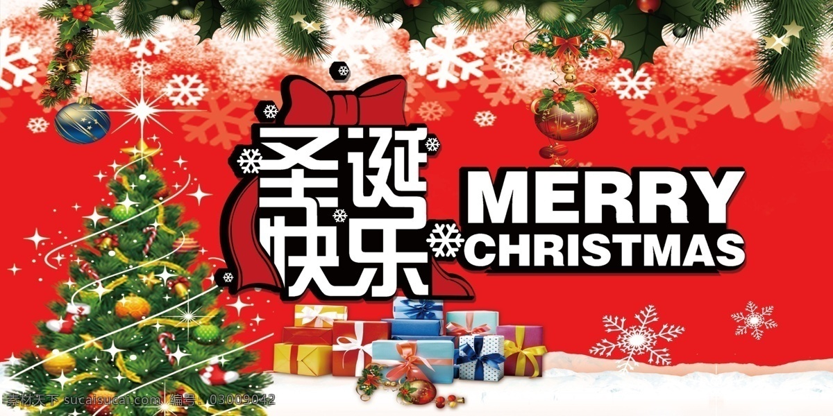 圣诞海报 圣诞 圣诞展板 圣诞背景 圣诞快乐 红色背景 圣诞松树 雪花 礼盒 星星 圣诞元素 喜迎圣诞 圣诞促销 圣诞广告 圣诞吊旗 欢度圣诞 圣诞节 圣诞节海报 圣诞节展板 圣诞节背景 圣诞节快乐 喜迎圣诞节 圣诞节促销 圣诞节广告 圣诞节吊旗 圣诞节活动 欢度圣诞节 圣诞狂欢 快乐圣诞