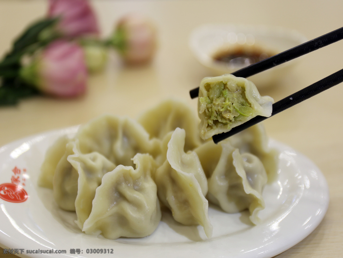 芹菜水饺 芹菜 水饺 猪肉 面食 传统 餐饮美食 传统美食