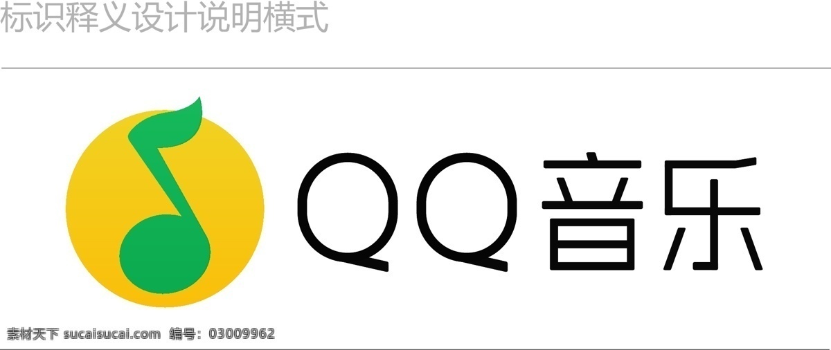 qq qq音乐 qqlogo 音乐 logo qq绿钻 标志图标 企业 标志