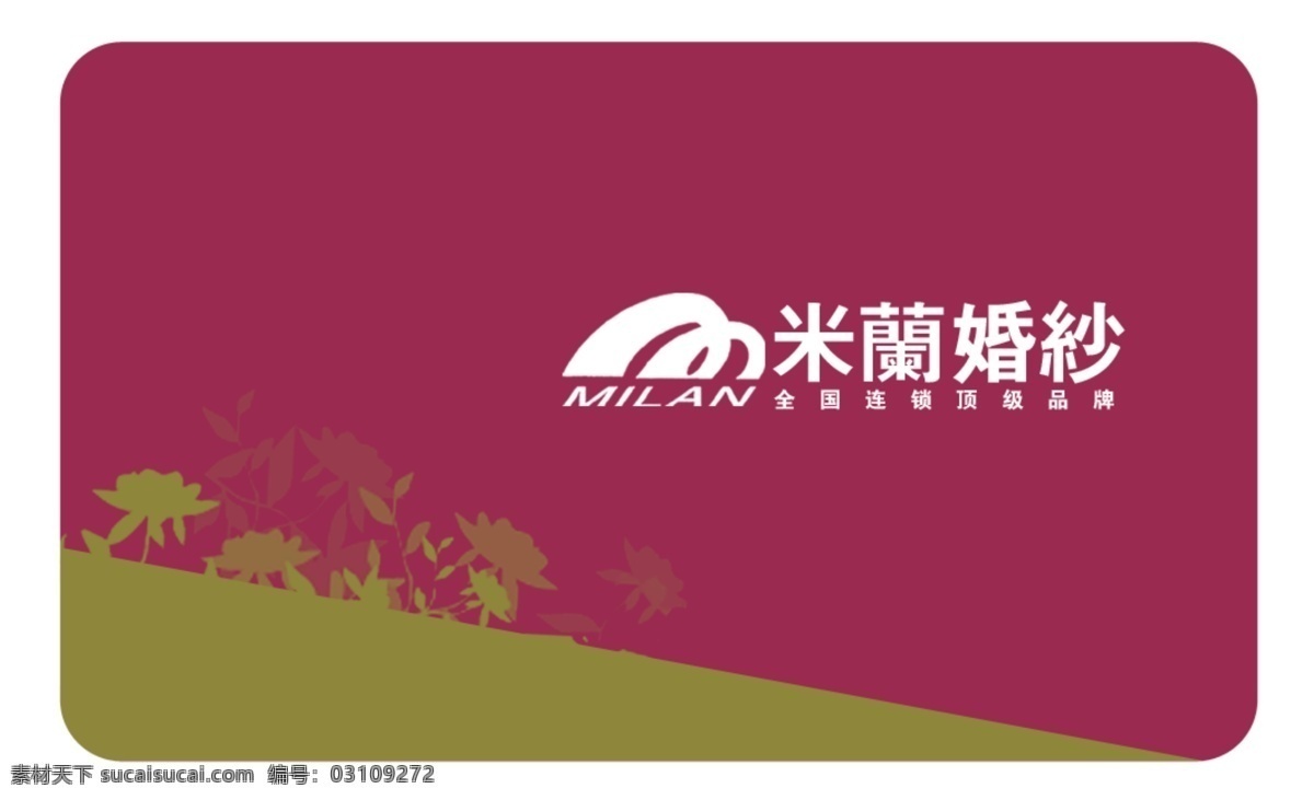 卡片 素材图片 分层 背景素材 会员卡 卡片素材 名片 平面 源文件 pvc卡片 名片卡 其他名片