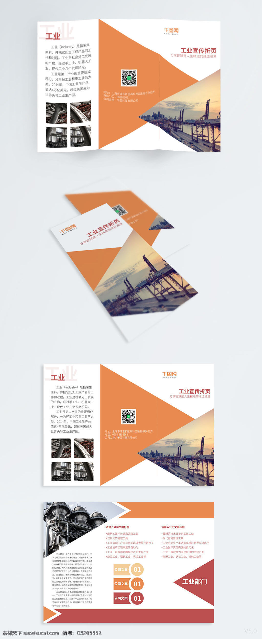 创意 大气 工业 宣传 三 折页 模板 创意三折页 大气三折页 工业三折页 公司三折页 企业三折页 三折页设计 宣传三折页