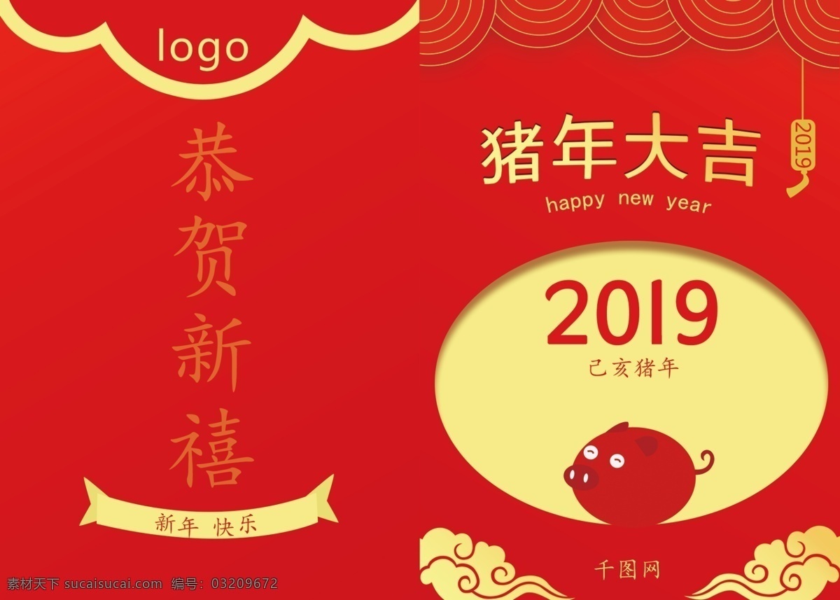 猪年 新年 祝福 贺卡 喜庆 红色 猪 2019 猪年贺卡