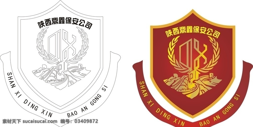 陕西 鼎鑫 保安 公司 logo 保安公司 渐变色 cdrx4 版本 标志图标 其他图标