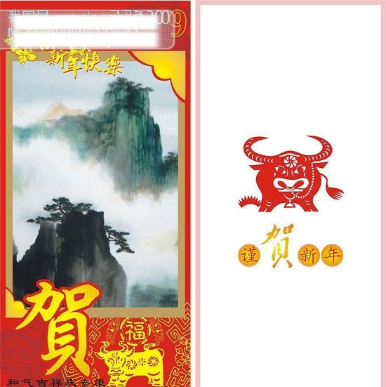 2009 cdr格式 春节 春节矢量图 贺卡 贺卡素材 节日矢量素材 节日素材 牛年素材 矢量图 和气 吉祥 庆安 康 新年贺卡 新年素材 09贺卡 新年 矢量图库 2015 元旦 元宵
