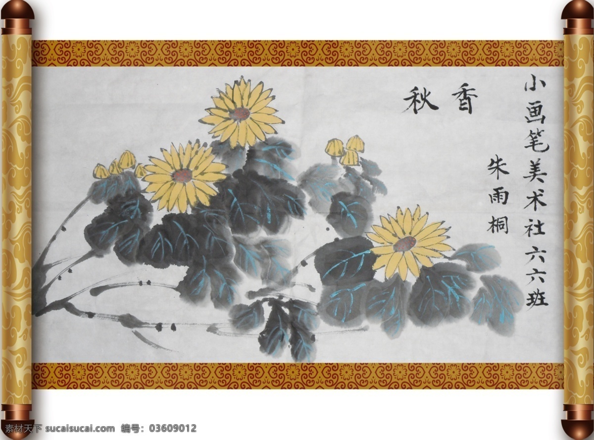 秋香免费下载 古典 广告设计模板 国画 卷轴 名人字画 书法 文化 祥云 秋香 校园 展板模板 源文件 矢量图 其他矢量图