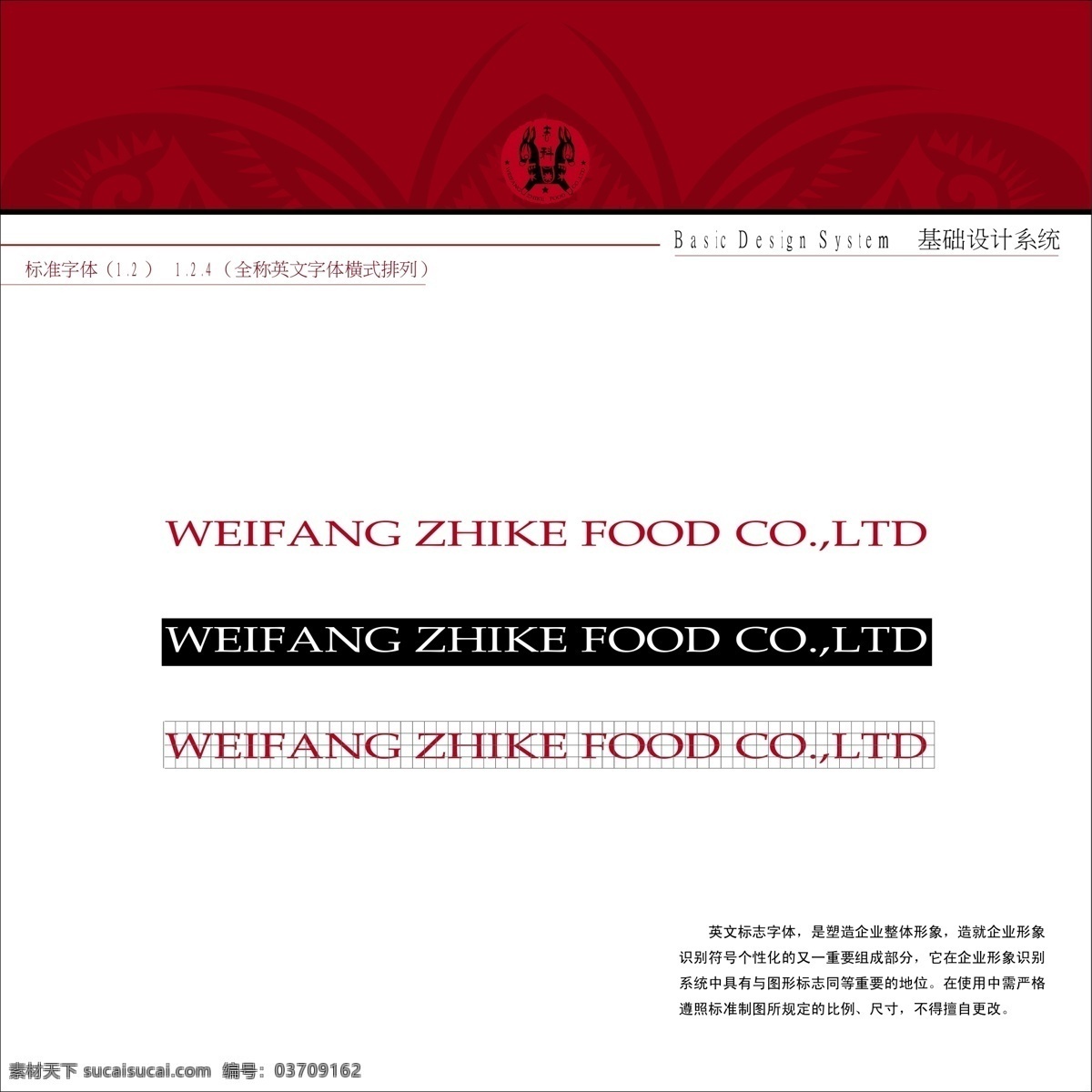志 科 全 驴 设计图库 vi设计 矢量 vi 正 稿 套 第一部 矢量图 建筑家居