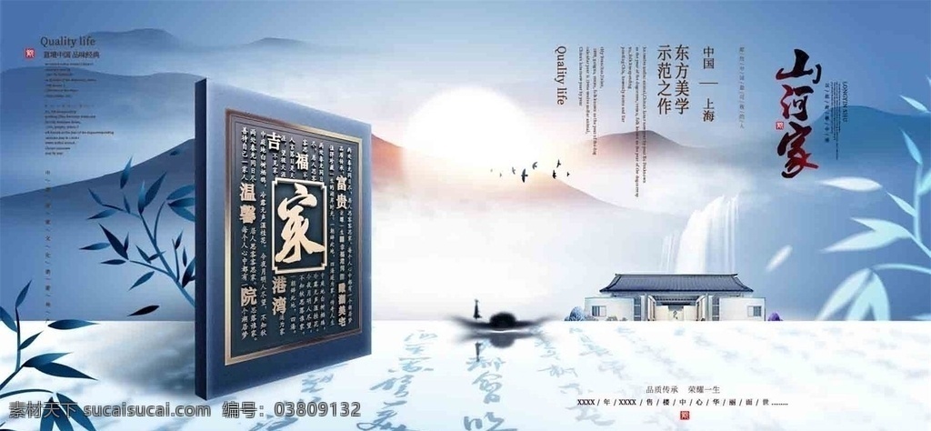 新中式房地产 房地产海报 房地产中国风 中国风地产 房地产 中式地产 地产中国风 中式地产围挡 中式地产展板 中式地产高炮 新中式海报 新中式单页 高档地产广告 房地产展板 房地产报广 房地产宣传单 地产户外广告 地产围挡 房地产广告 地产现代中式 新中式地产 地产新中式 房地产新中式 新中式