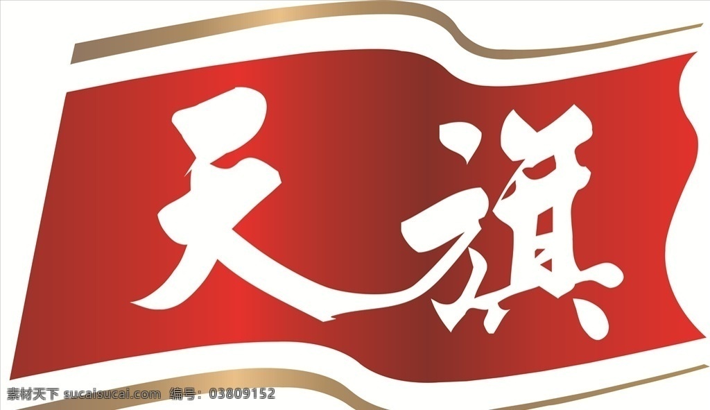 旗子 红色 天旗 logo 红底白字 金色 logo设计