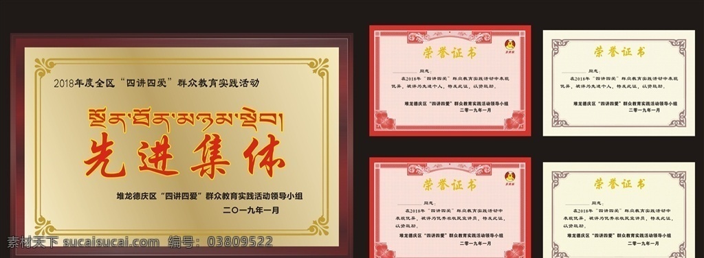 奖牌证书 奖牌 木托奖片 证书 荣誉证书 先进集体奖牌 先进个人证书 四讲四爱证书 矢量证书 矢量奖牌