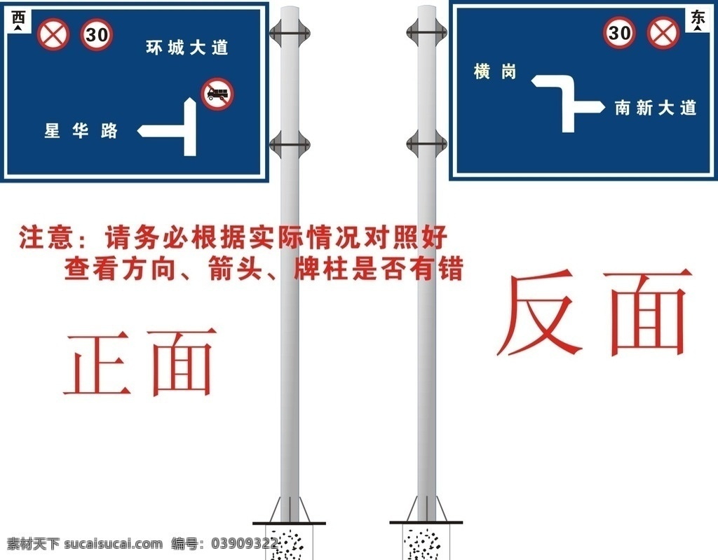 路牌 路牌标识 路牌指示 路牌方向 路牌效果图 效果图 公路指示牌 标志图标 其他图标