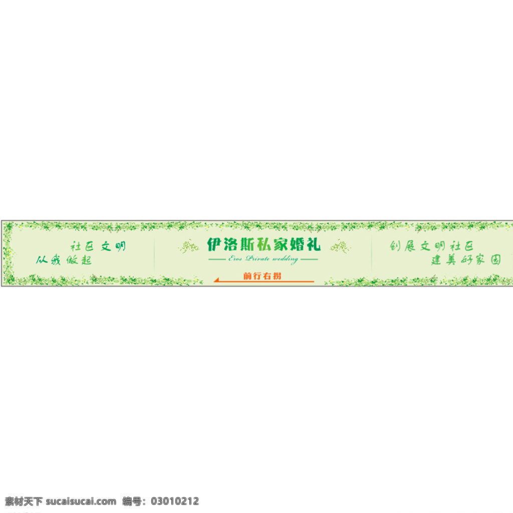 婚庆喷绘 婚庆绿色喷绘 绿色喷绘 婚纱店喷绘 绿色婚庆喷绘 婚庆形象墙 婚纱店形象墙 长喷绘 婚纱店 婚庆公司喷绘 公司形象墙 白色