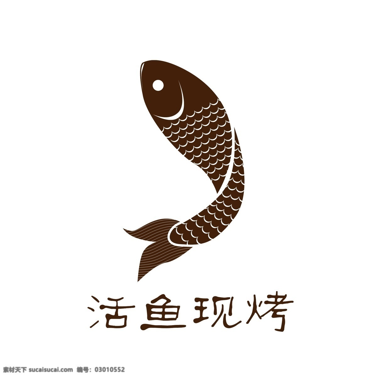 原创 中国 风 logo 烤鱼 鱼 鲤鱼 金鱼 鱼餐厅 餐馆 饭店 饭店logo