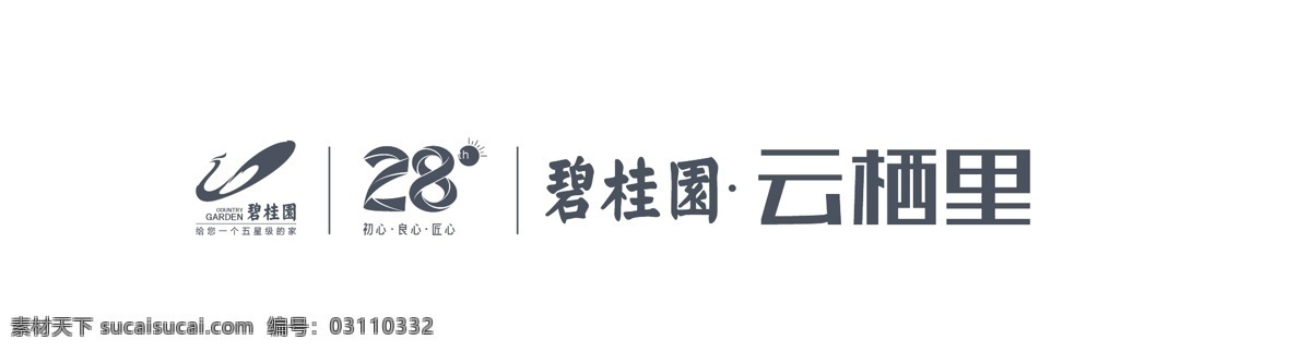 碧 桂 园 周年 联合 logo 碧桂园 28周年 ai格式