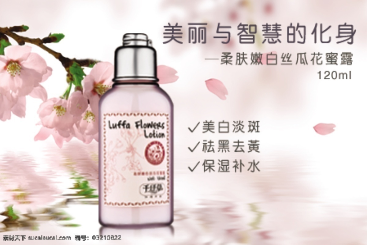 聚 划算 主 图 桃花 桃花素材 淘宝 樱花 樱花素材 化妆品聚划算 聚划算化妆品 原创设计 原创淘宝设计