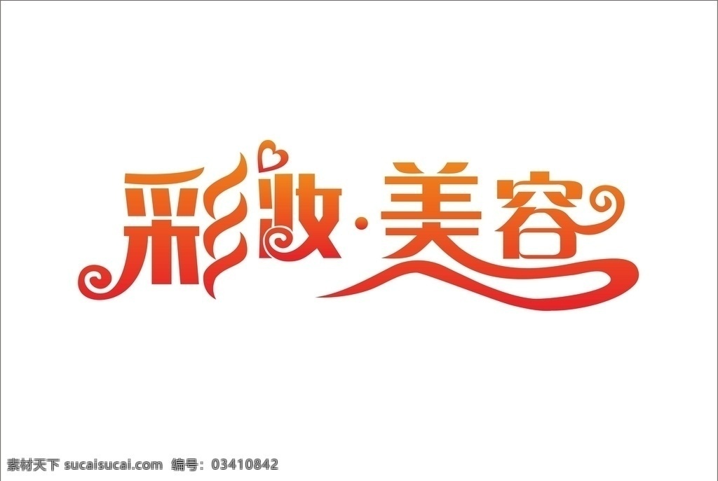 彩妆美容图片 彩妆 美容 彩妆美容 彩 妆 美 容